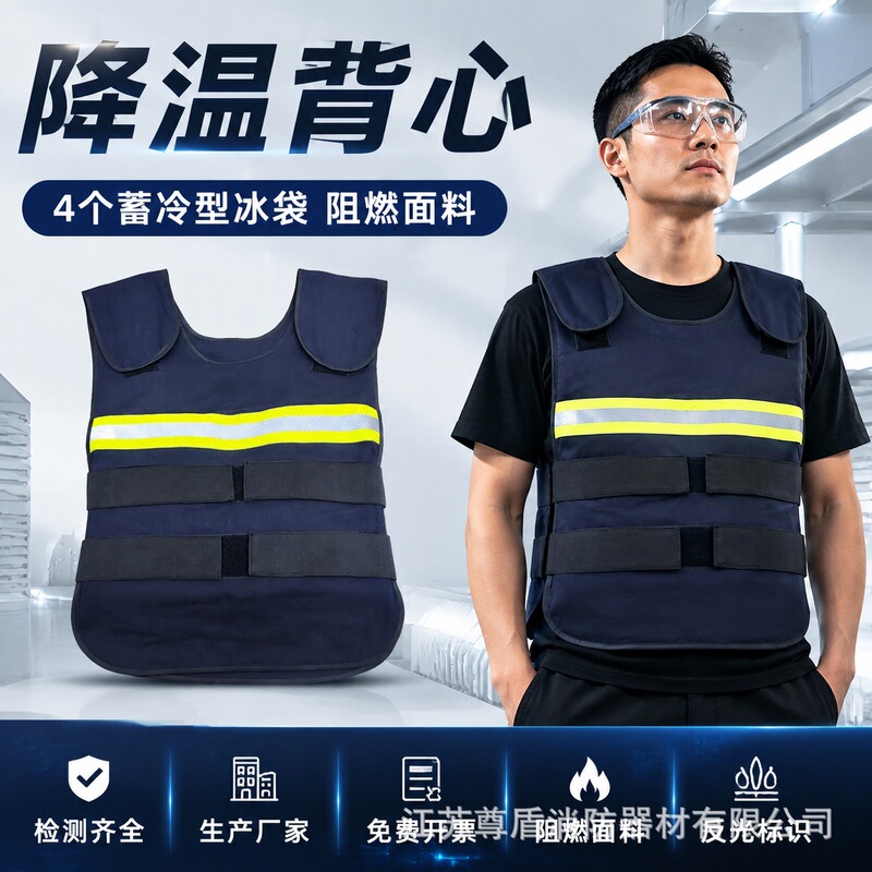 Firefighter Cooling Vest with Durable Ice Packs and Fire-Resistant Fabric Firefighter Cooling Vest with Durable Ice Packs and Fire-Resistant Fabric