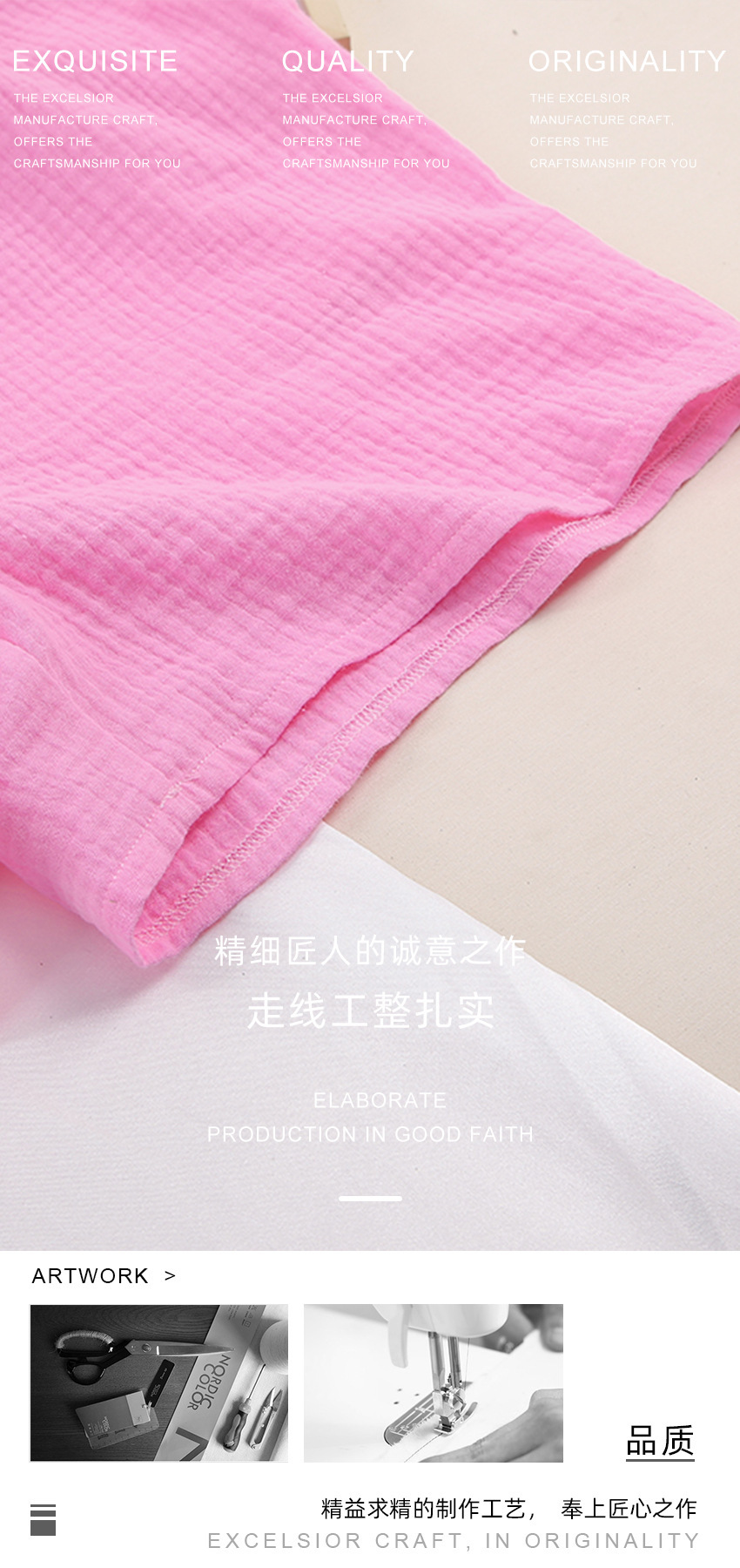 精品做工.jpg