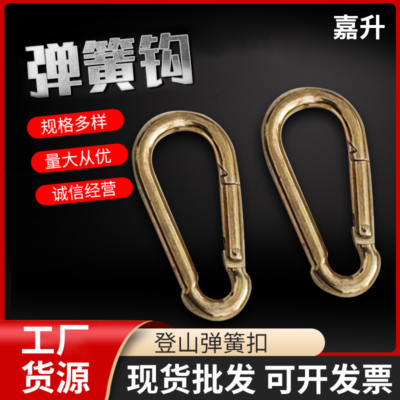8mm yellow zinc plated color zinc spring hook buckle with female mountaineering safety buckle golden silver in stock in large quantities