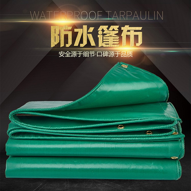 加厚刀刮布防雨布帆布水池布防晒遮阳户外帆布遮雨布油布篷布