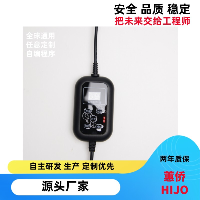 Timing temperature control switch 24v electric blanket temperature control switch hot pack heating pad intelligent timing temperature control switch