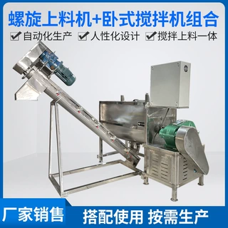 调味料不锈钢卧式搅拌机十三香调料卧式搅拌机厂家定做卧式搅拌机