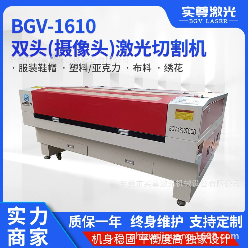 1610 двуглавый гравировальный станок лазера ткани кожи автомата для резки лазера патруля края камеры ККД автоматический акриловый