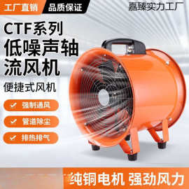 手提式轴流风机220V移动式排风扇抽风鼓风机隧道喷漆工业通风设备