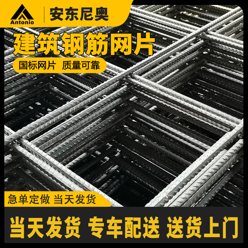 镀锌网片钢筋网片建筑工地防裂焊接钢丝网片螺纹电焊网片建筑网片