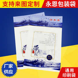 复合食品真空袋PA海鲜包装袋抽真空薄膜袋 logo包装袋印刷食品级