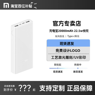 Suitable for Xiaomi Power Bank 20000 Mah Large Capacity 22.5W Two-Way Fast Charging C Port Output Mobile Power Supply 3