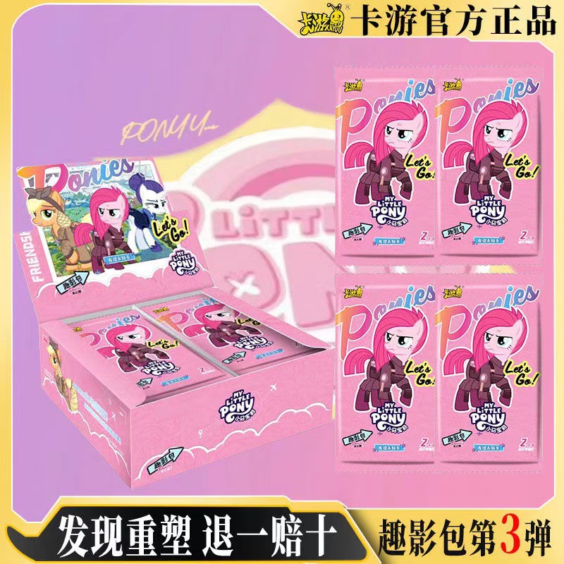 2위안 팩 포니 펀 섀도우 팩 [3부]