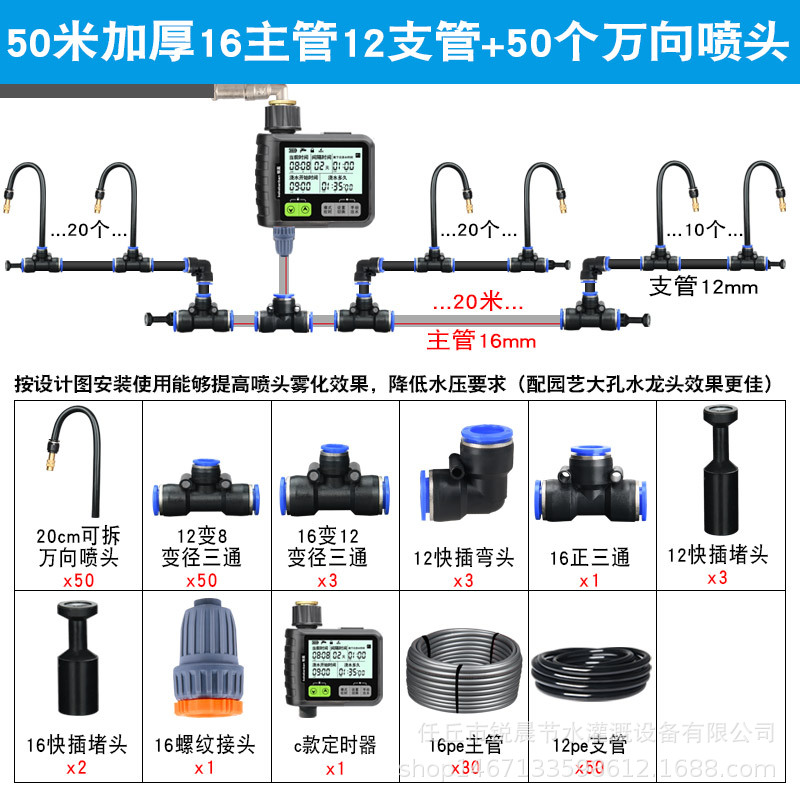 Sistema de pulverización de artefactos de jardín de riego por goteo de pulverización de riego por pulverización de jardín de riego inteligente de tiempo automático