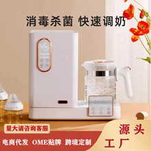 暖奶器紫外线奶瓶消毒器婴儿恒温水壶一体机多功能宝宝调奶器批发