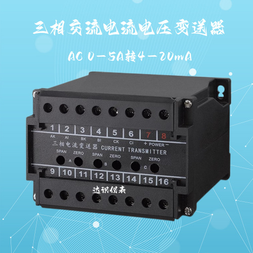 可替代SST3-AD-3T-15A4B SST3-AD-3T-15V4B三相电流电压 变送器