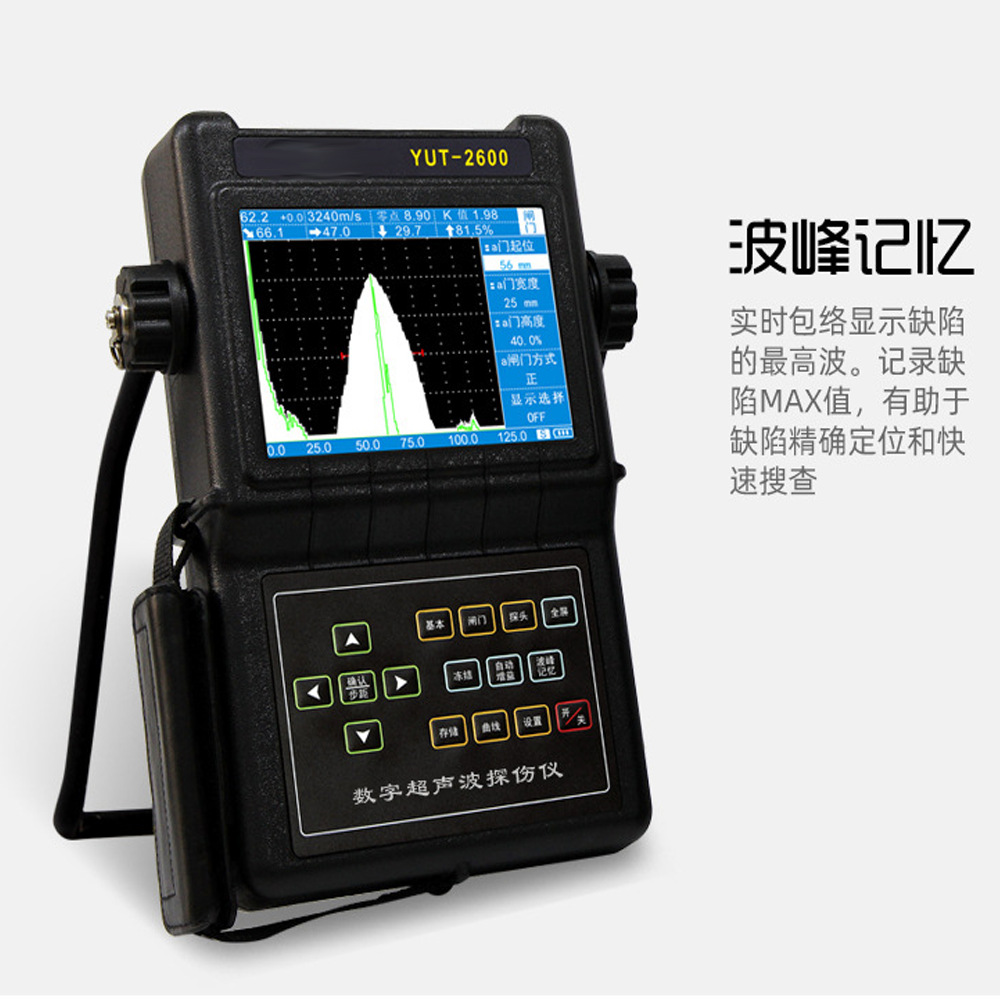 钢管焊缝裂纹探伤检测 YUT2600系列数字超声波探伤仪