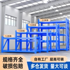 棚倉庫収納ラック多層倉庫棚 1.35m 1.8m 高工場実験室鉄棚