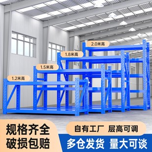 Shelves Warehouse Storage Racks Multi-Layer Storage Shelves 1.35m 1.8m High Factory Laboratory Iron Shelves