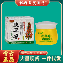 苗瑞堂肤草净草本乳膏18g