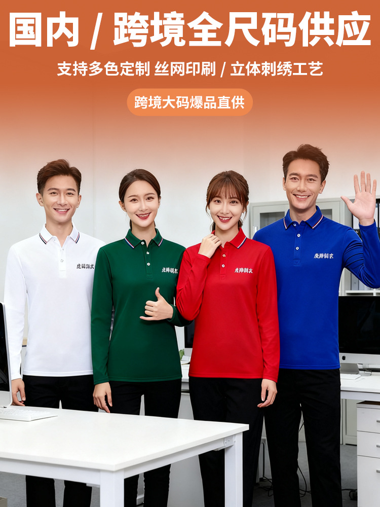 Camisas de manga larga con solapa personalizada de otoño ropa de trabajo publicidad camisa cultural bordada logotipo fijo polo