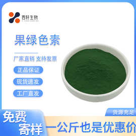 果绿色素 食用色素 食品级水溶性着色剂25kg/桶品质保证