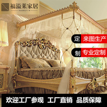 亚历山大奢华欧式卧室家具 别墅实木雕花带蚊帐架布艺1.8双人床