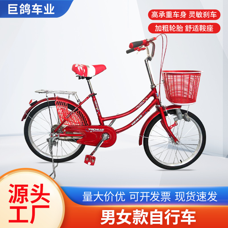Cross-Border Men's and Women's Bicycles 22inch Student Bikes 24inch Mountain Bikes 20inch Variable Speed Road Bikes Ladies Bikes