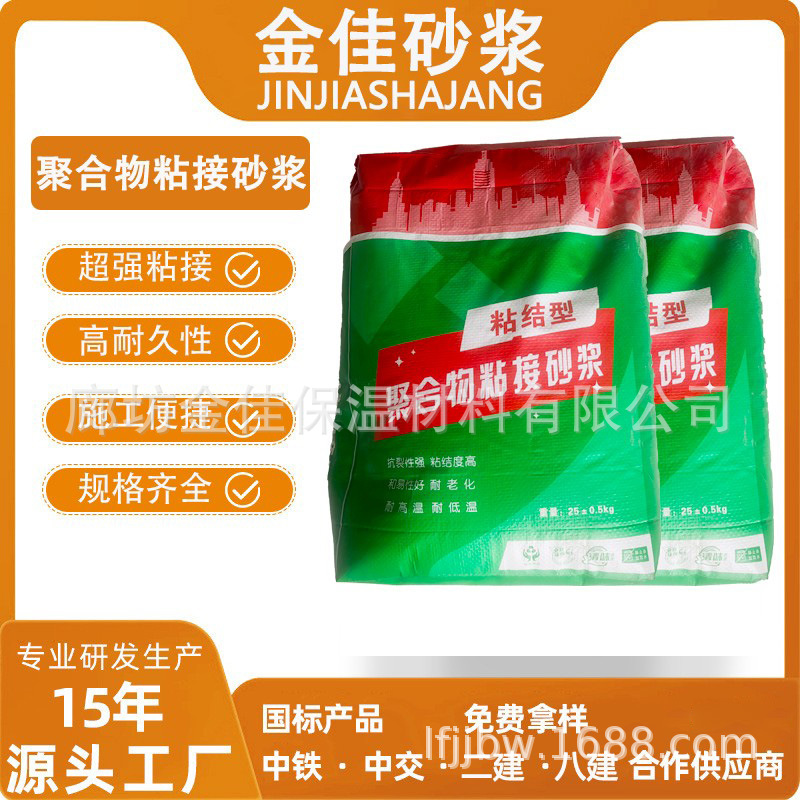 厂家批发聚合物粘结砂浆 建筑抹面砂浆 砌筑材料瓷砖粘结剂