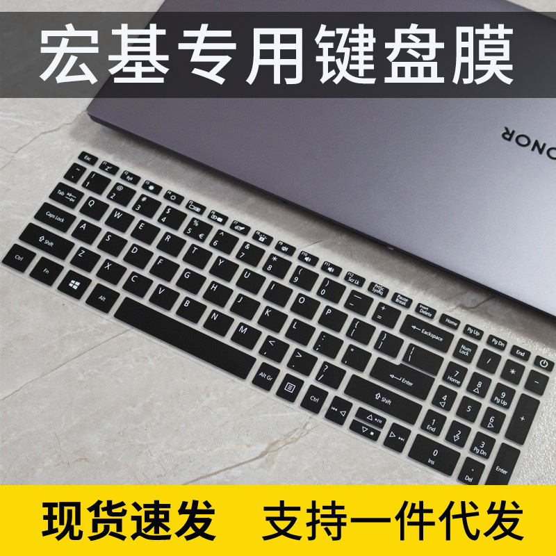 适用Acer/宏碁威武骑士A715键盘膜GTX1650游戏本凹凸硅胶15.6寸垫