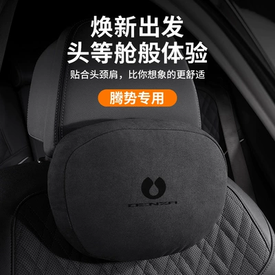 Waist support Denza Car Neck Pillow