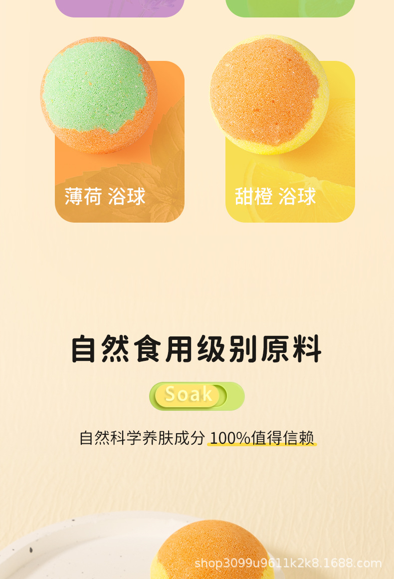 30g新品浴盐球_06