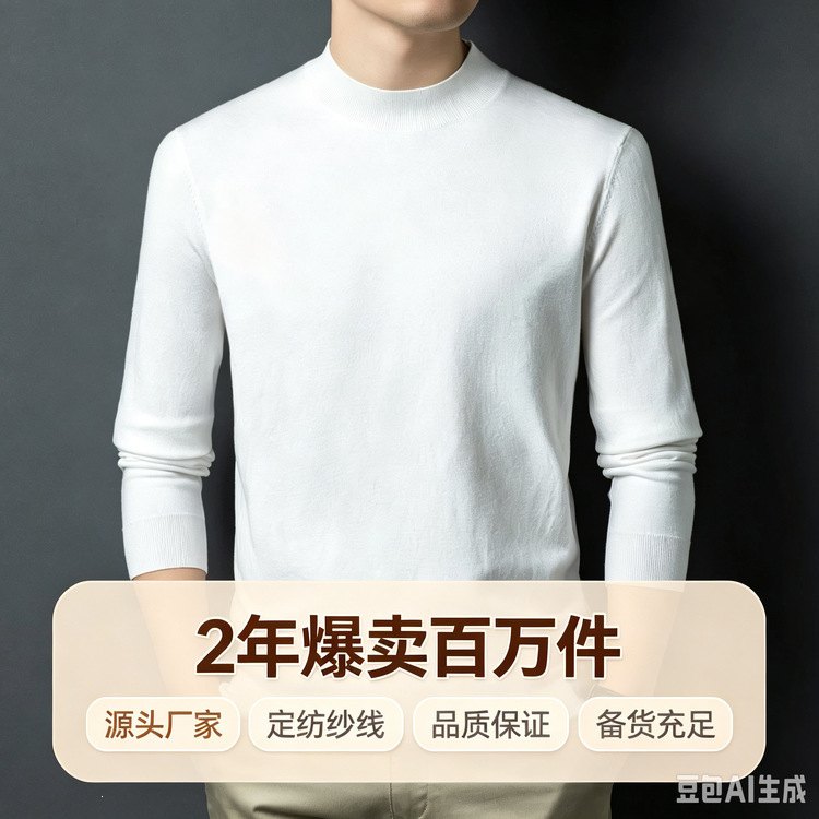 This autumn and winter, we are focusing on high-quality, solid-color, versatile, and warm men’s half-turtleneck knit sweaters, perfect as a base layer. We offer drop shipping services