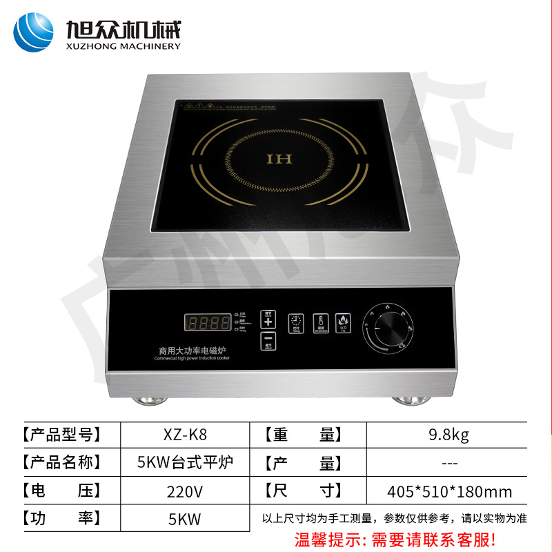XZ-K8 타입 5KW 테이블 오픈 노