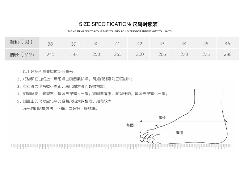 男鞋尺码