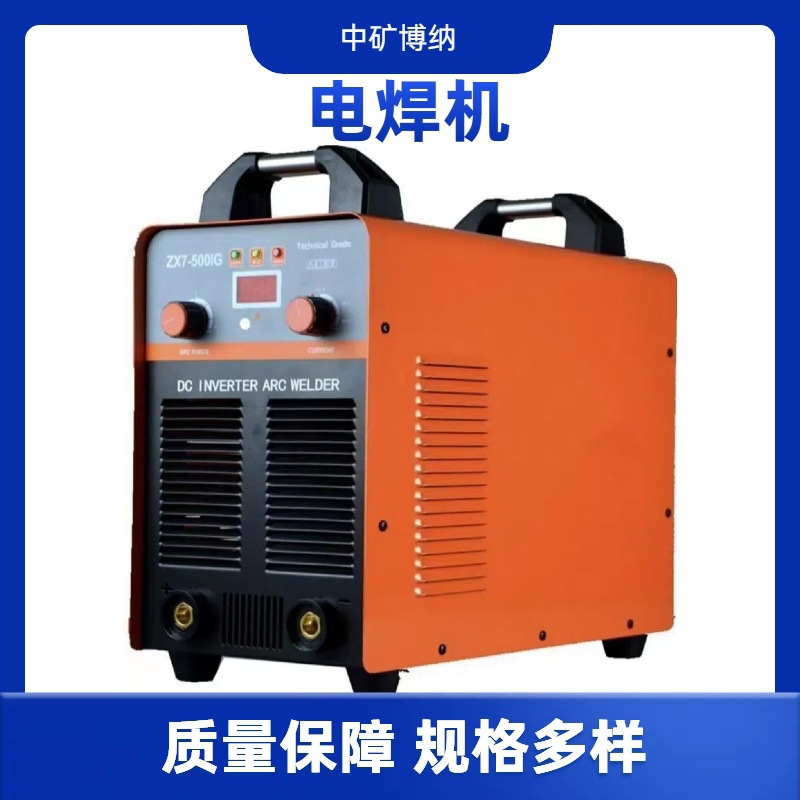 矿用焊机 船用逆变直流380/660V1140V电焊机 双模块安全高效