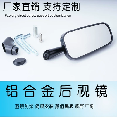 Motorcycle rearview mirror | Anti-Glare
