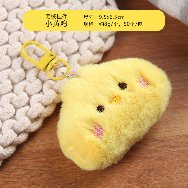 Animal de dibujos animados muñeca colgante de peluche ins adorable paquete de niña colgante de alto valor de cara llavero pequeño regalo
