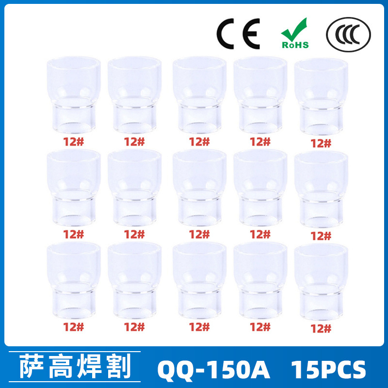 跨境新品氩弧焊配件QQ150A焊枪透明瓷嘴12#耐高温喷嘴石英杯15PCS
