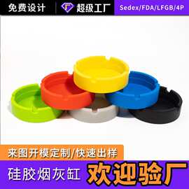 定制印刷logo圆形硅胶烟灰缸防摔耐高温烟灰缸硅胶家用网咖烟灰缸