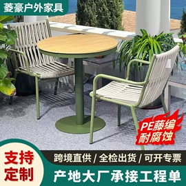 藤编桌椅;户外金属桌椅;户外实木桌椅
