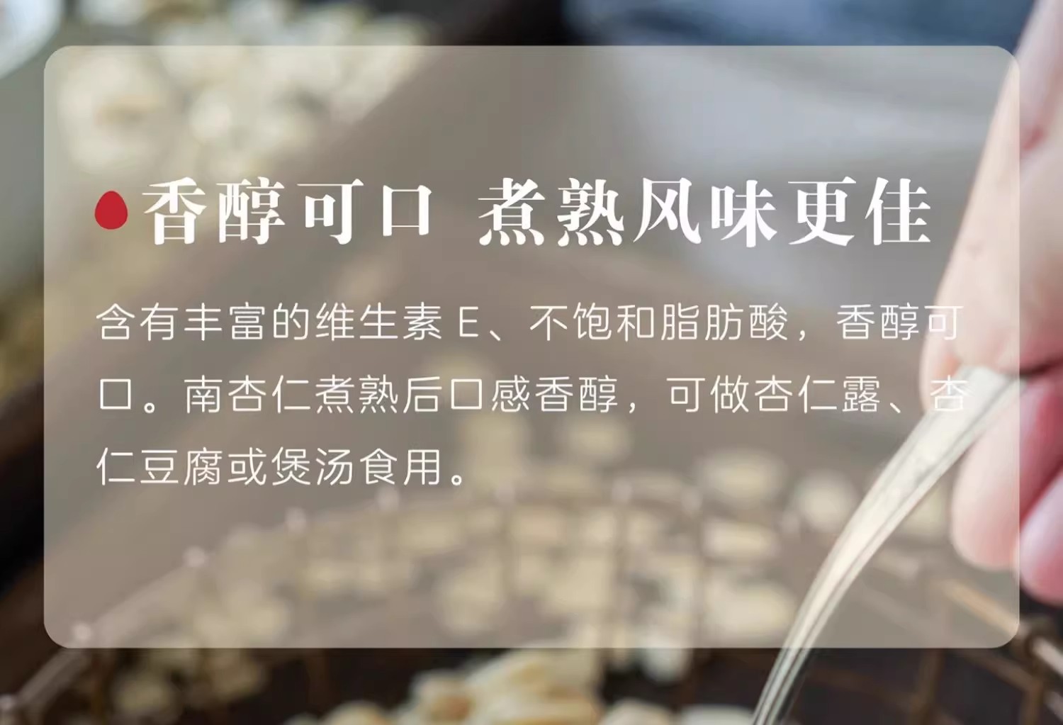South Apricot Kernel Nan Xing Ren 500g Peeled Raw Chinese Herbal Almond Kernels for Decoction and Culinary Use key features