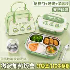 不锈钢保温饭盒上班族2026新款微波炉加热学生专用餐盒便当盒UIae