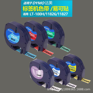 �m���_��DYMO LT-100H�˺��Cɫ��LetraTag�׿��N12mm�˺���91201
