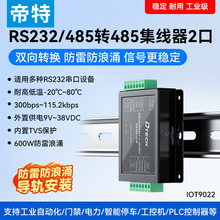 RS4852ԴI RS485ɿp·늸x9022