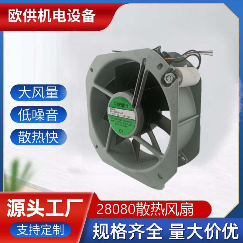 金属铁叶纯铜线双滚珠220V工业防腐管道风扇28080耐高温散热风扇