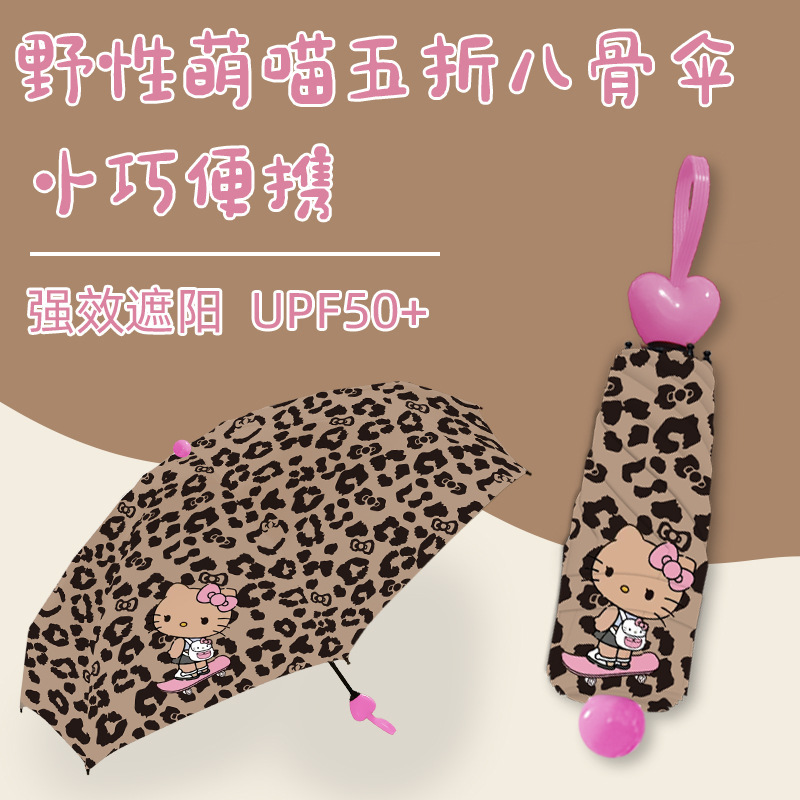 新款可爱kt猫大女实用百搭遮阳伞黑胶防晒晴雨两用五折迷你伞|undefined