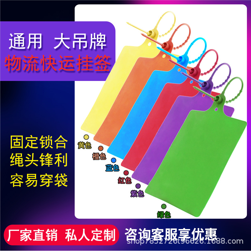 塑料物流吊牌一次性挂签植物分类标识源头工厂批发快递单子单标签