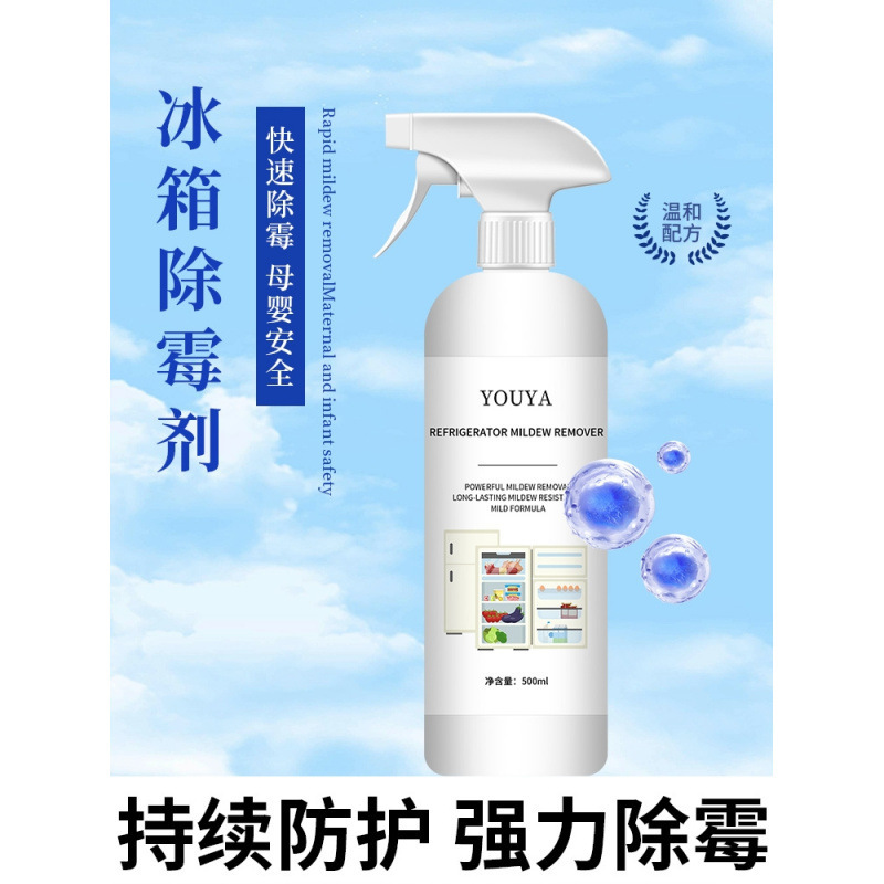 Refrigerator Seal Strip Mildew Remover, Decontamination and Mildew Stain Remover, Special Deodorant Strip, Mildew Cleaning Agent