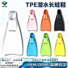 浮潜装备潜水用品跨境爆款潜水专用脚蹼蛙鞋TPE长脚蹼自由潜脚蹼