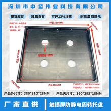 厂家批发现货黑色防静电托盘  CTP触摸屏用防静电周转托盘  现货