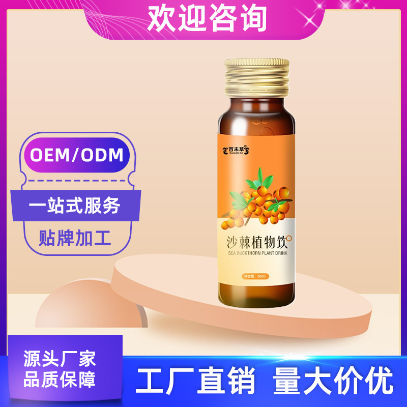Sea Buckthorn Oligopeptide Plant Drink Soy Peptide Wheat Peptide Manufacturer Quinoa Protein Peptide Powder Processing