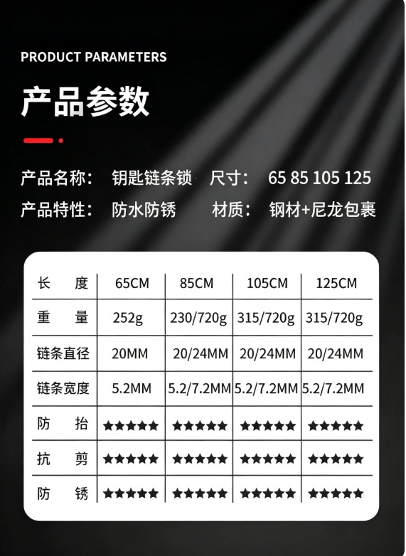 Suitable for bicycle locks, anti-theft chain locks, portable mountain bike locks, electric battery motorcycle locks, and anti-pry iron locks