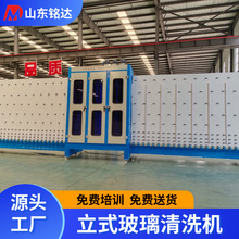 中空玻璃加工设备立式玻璃清洗机  全自动中空玻璃生产线设备厂家