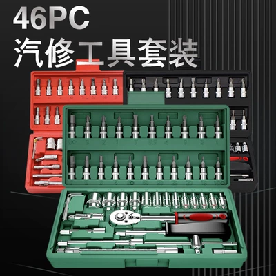 46-piece auto repair tool Mühərrik tənzimləmə alətləri